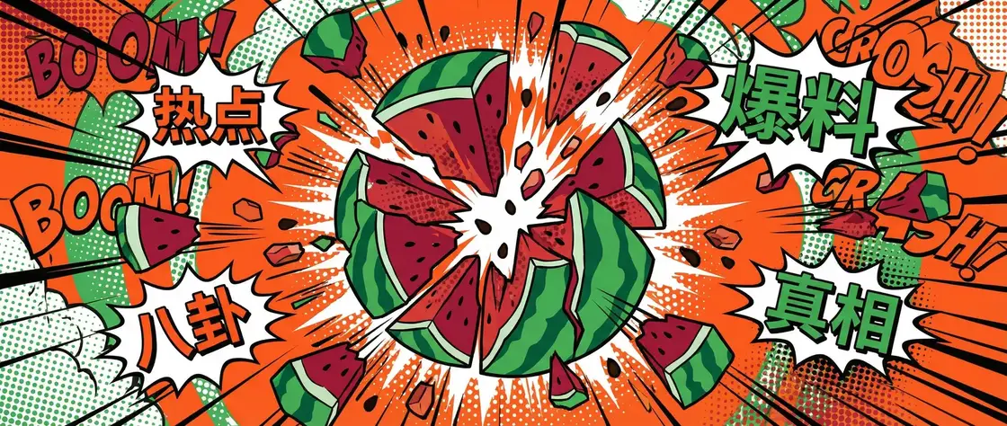 【情趣】情趣官方入口 - 精品情趣分享平台 今日头瓜爆炸漫画横幅